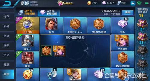 钻石夺宝皮肤爆料最新版,神秘特效引期待